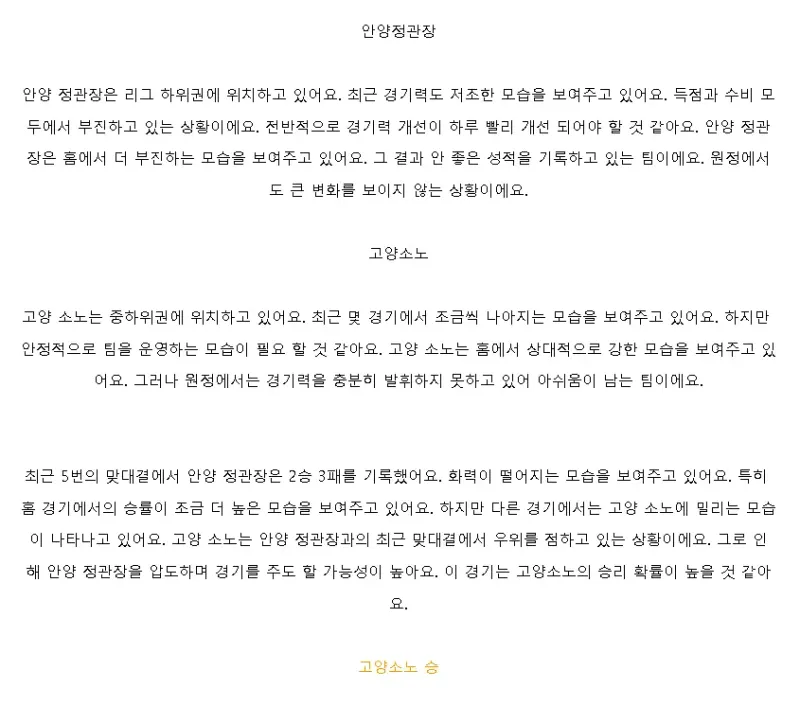 2025년1월1일 안양 정관장 레드부스터스 스카이거너스 KBL 올스티비