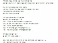 19) 미용실 여사장이랑 몸을 섞은 썰.jpg