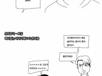 존잘남 존못남 반응 비교만화