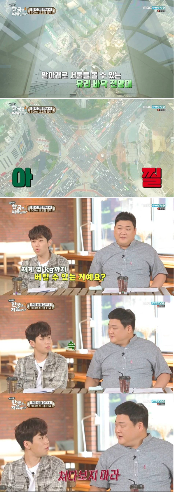 예능 도중 시선처리 레전드ㅋㅋㅋ