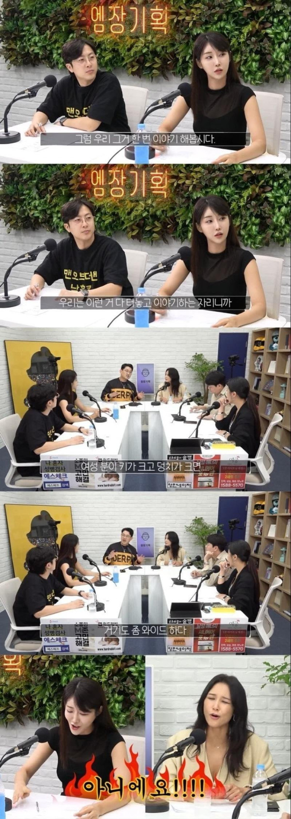 키큰 여자들의 발작버튼