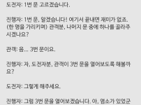 전세계를 다시 뜨겁게 달군 몬티 홀 문제 2