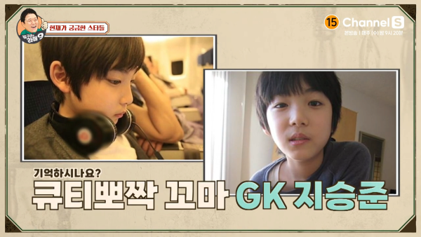 슛돌이 지승준 근황