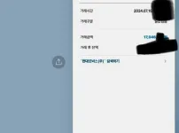 와이프한테 1700만원 주고 잔소리 들은 사람.jpg