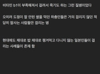 각기병 면역인 민족