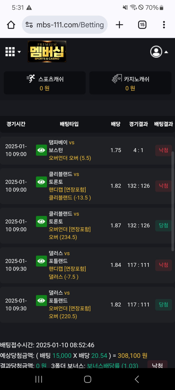 해외형맴버십배팅완료