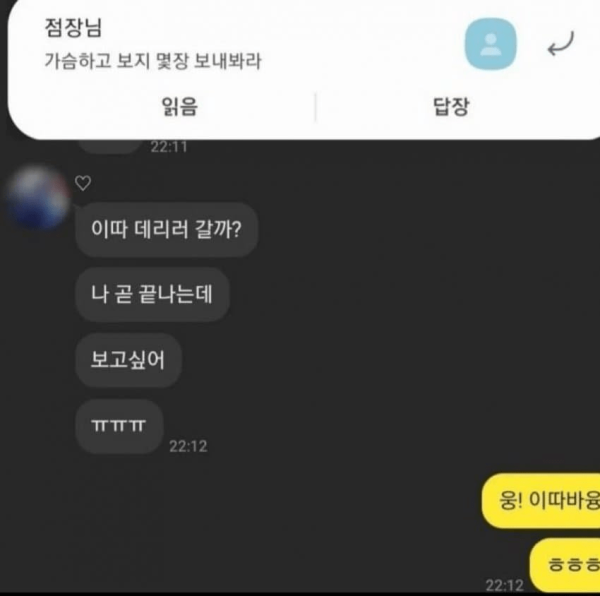 가슴하고 ㅂㅈ 몇장 보내봐라.jpg