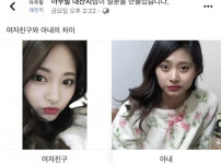 여자친구와 와이프의 차이.jpg