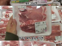 충격적인 일본 마트 물가