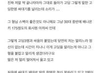 담배 피는 고딩 셋에게 협박당한 딸바보