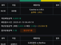 해외형맴버십배팅완료