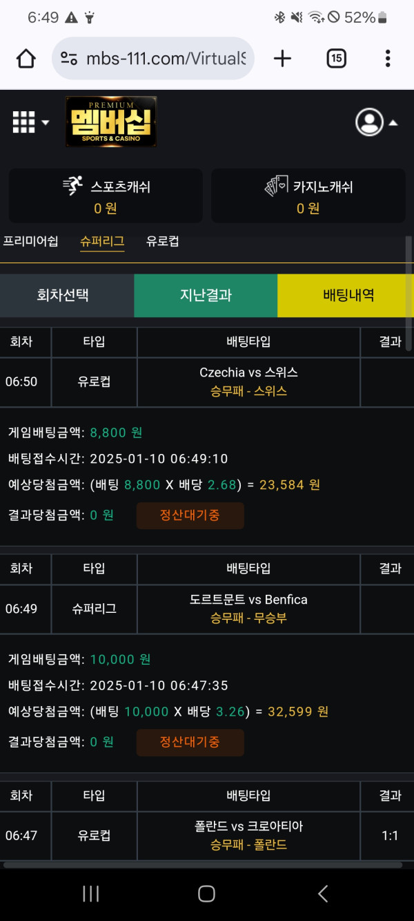 해외형맴버십배팅완료