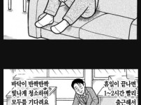 내일 출근하는 직장인 특
