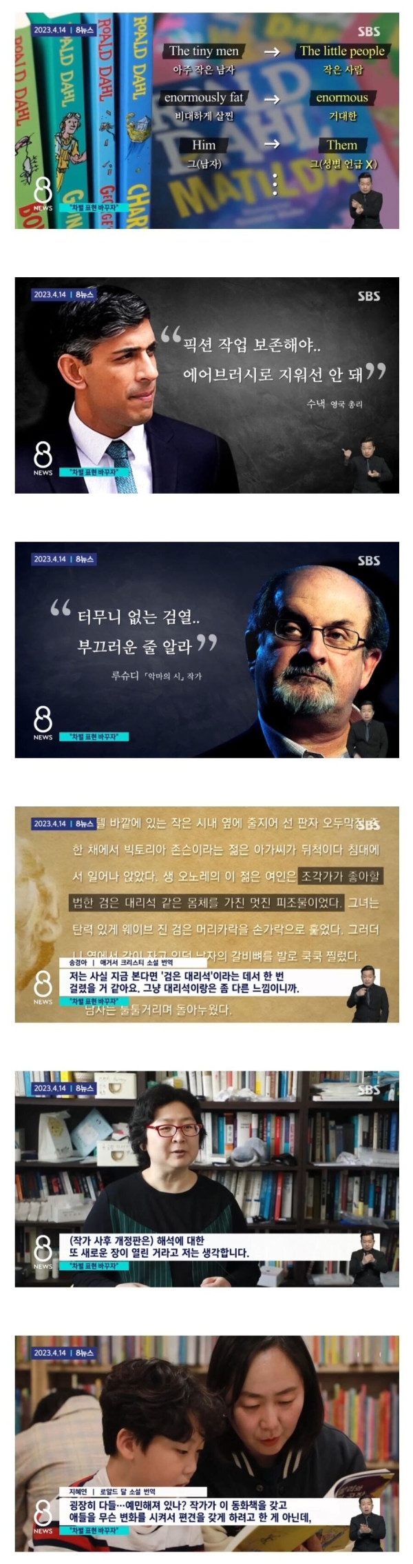 사후개정판 검열에 대한 의견차이