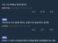 사후개정판 검열에 대한 의견차이