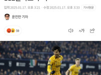 일본 미토마 손흥민 맹추격.jpg