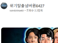 우연히 이게 뜨네 ㅋㅋㅋ