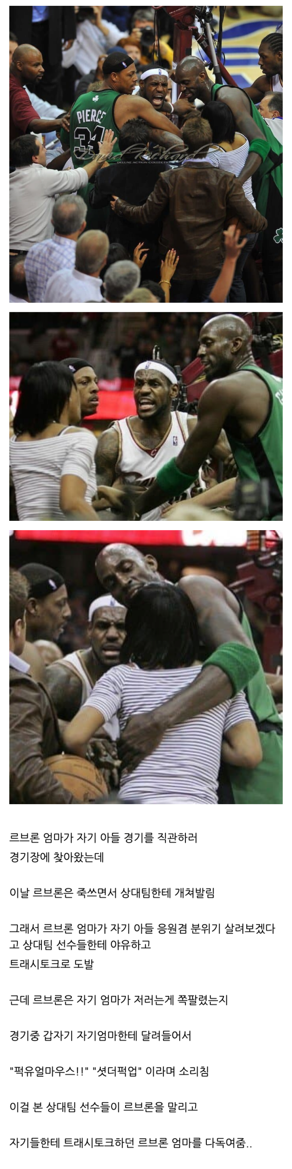 존나 찐따같은 르브론 제임스