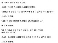 신비한 생식기를 가진 여자