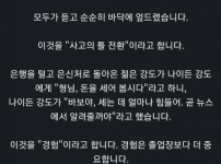은행털이로 보는 신박한 발상들