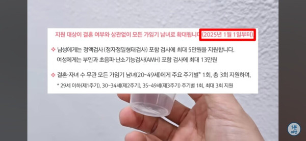 펨붕이들 정자검사 한번받아보자
