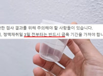 펨붕이들 정자검사 한번받아보자