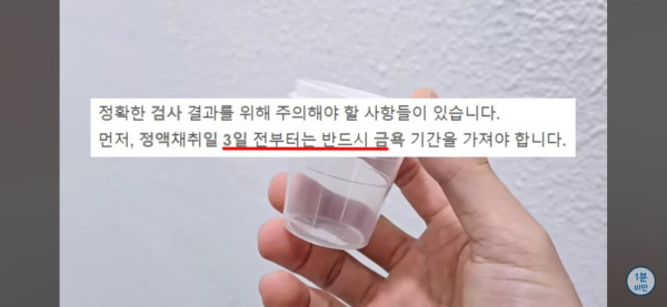 펨붕이들 정자검사 한번받아보자