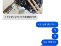 친구 죽는줄 알고 걱정한 사람 ㅋㅋㅋㅋ