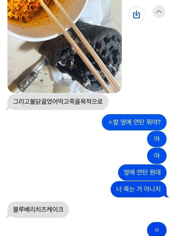 친구 죽는줄 알고 걱정한 사람 ㅋㅋㅋㅋ