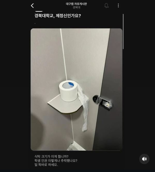 식당에 대해 일침하는 경북대생