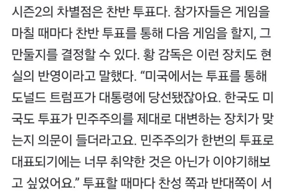 황동혁 이사람 좀 짜치긴 하네