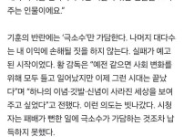 황동혁 이사람 좀 짜치긴 하네