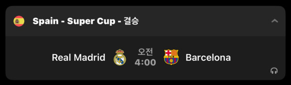 내일 새벽 해외축구 빅매치 경기 2개