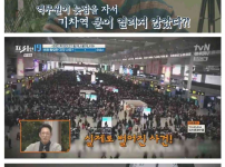 중국에서 일어난 황당한 지각 사유...