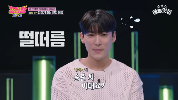 슛돌이 지승준 근황