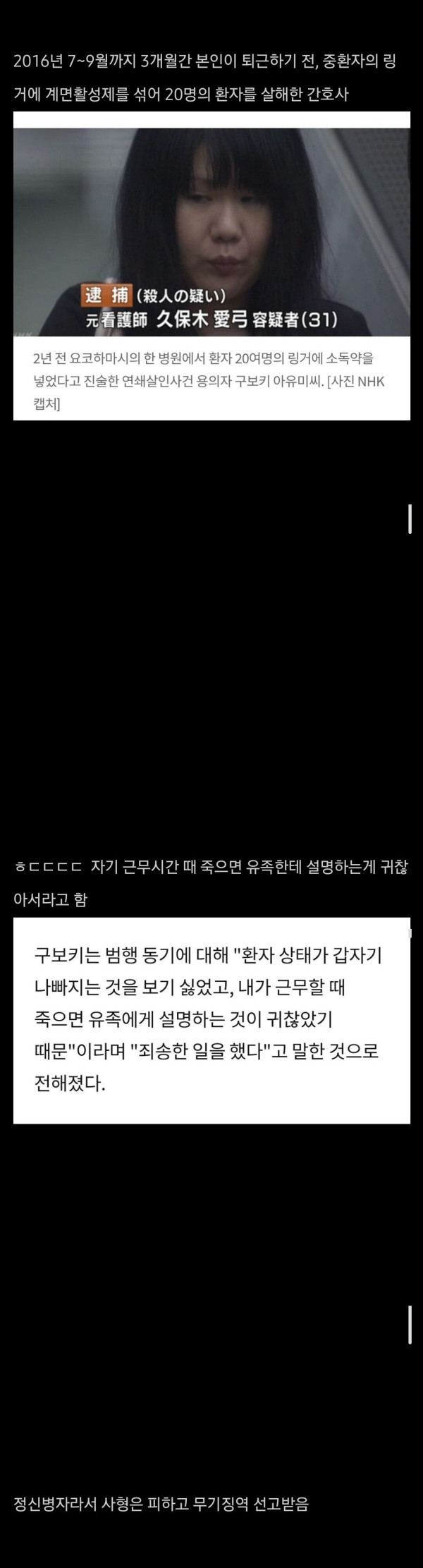 코난 제작진도 어이없어할 살인동기