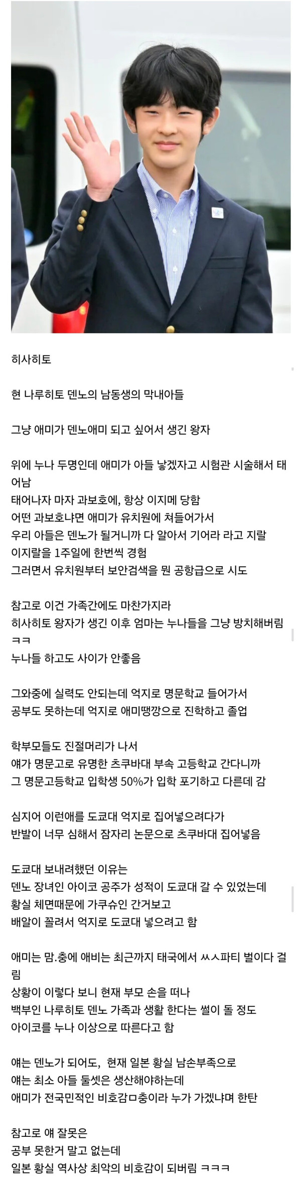 21세기에 나온 세상에서 가장 불행한 왕자