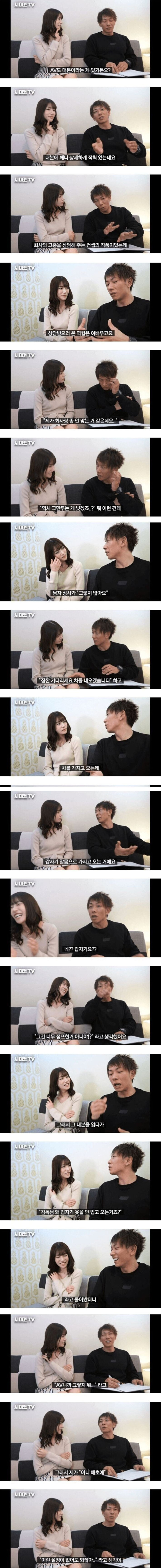 시미켄이 당황한 AV 대본 ㅋㅋㅋㅋ