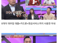 청담동 헬스장 사장의 아찔한 이혼 사유