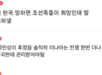 커뮤니티에 조선족 다수 존재..