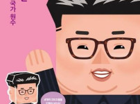 한국에서 평양냉면 열풍을 불러온 사람 ㄷㄷㄷ