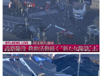 그저께(28일) 일본 싱크홀 추락한 트럭운전사, 24시간 넘도록 구조 못 받는중 ㄷㄷㄷ