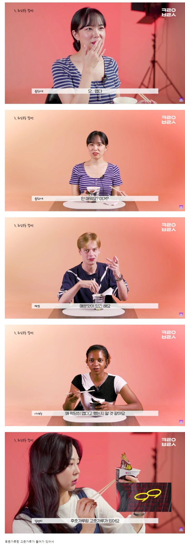 외국인들이 맵다고 하는 한국 음식들