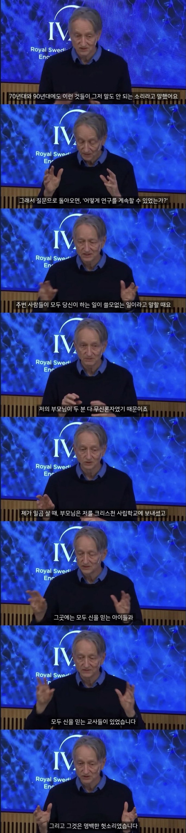 싱글벙글 AI 대부가 얘기하는 종교