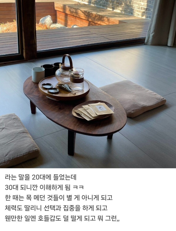 30대가 되면 삶이 심플해진다