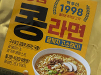 최근 재출시 했다는 라면.jpg