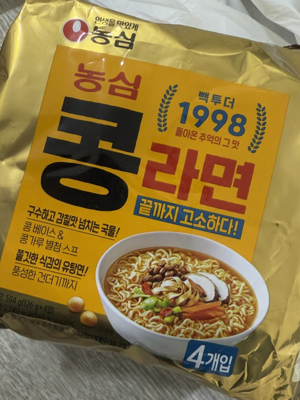 최근 재출시 했다는 라면.jpg