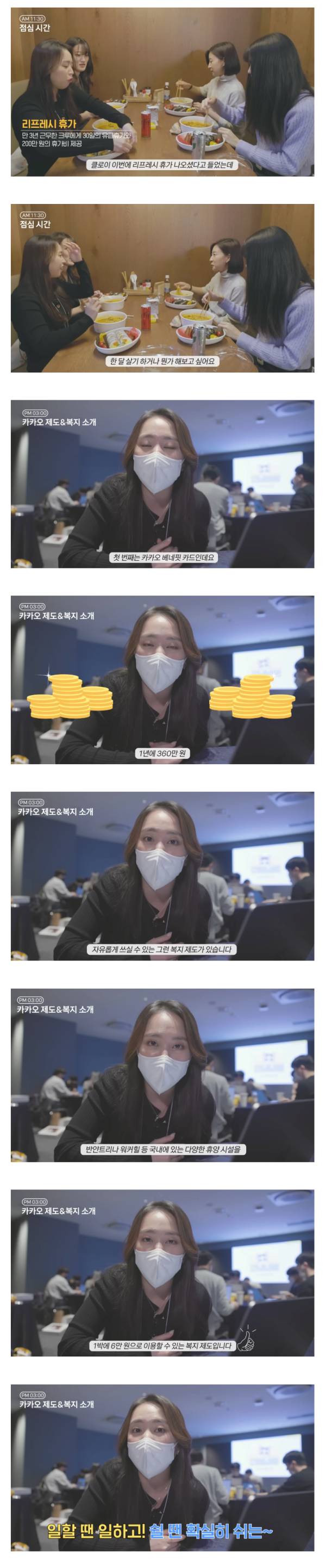 카카오 직원들의 사내복지 혜택 클라스