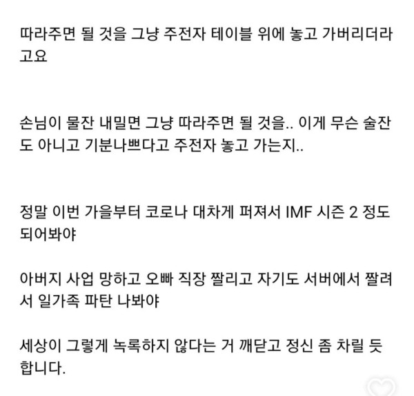 요즘 20대 초반 애들은 풍족하게 자라서 을질이 쩔더군요