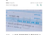 군대에서 면제 받았다는 디시인